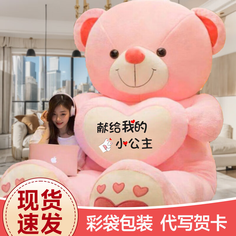 迪士尼毛絨玩具泰迪熊抱枕生日禮物大號熊公仔熊玩偶女孩熊貓抱枕床上 粉愛心(獻給我的小公主) 【禮物優(yōu)選】全長量2米【彩袋包