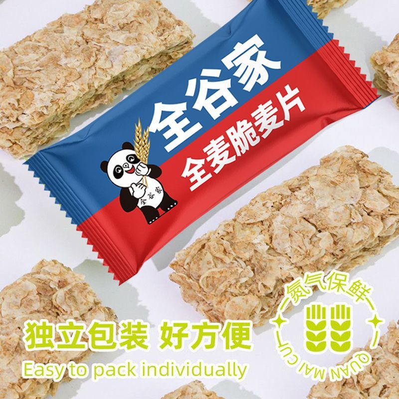 全麦脆块燕麦酥蛋白棒麦片压缩饼干无加蔗糖粗粮代餐饱腹低脂零食 全麦燕麦脆/麦片脆块[0添加蔗糖 0添加蔗糖[400克/20袋]饱腹代