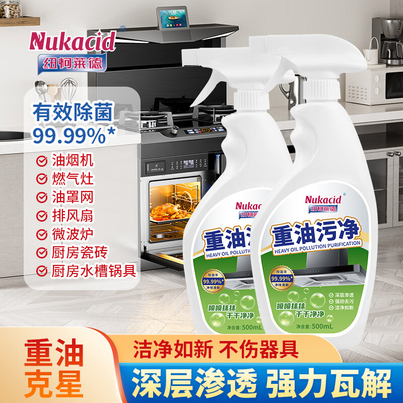 纽柯莱德重油污净清洗剂500ml 厨房餐厅灶台油烟机清洁剂 快速去重油污 【人气推荐送喷头500ml】*2