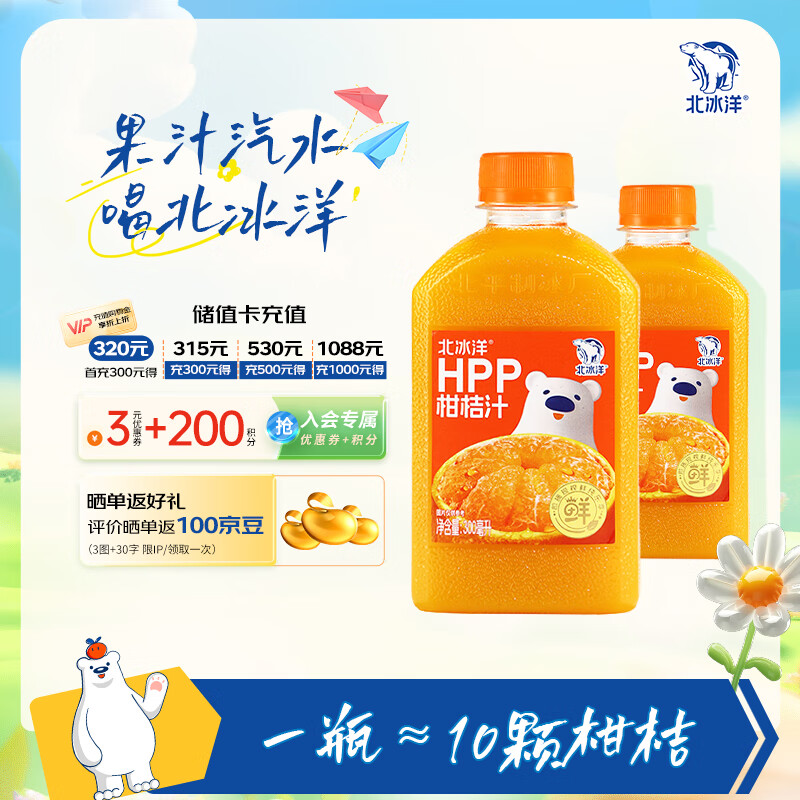 ������HPP�̽�֭ ��֭���� �ʹ���ѹե��֭300ml*8ƿ ����
