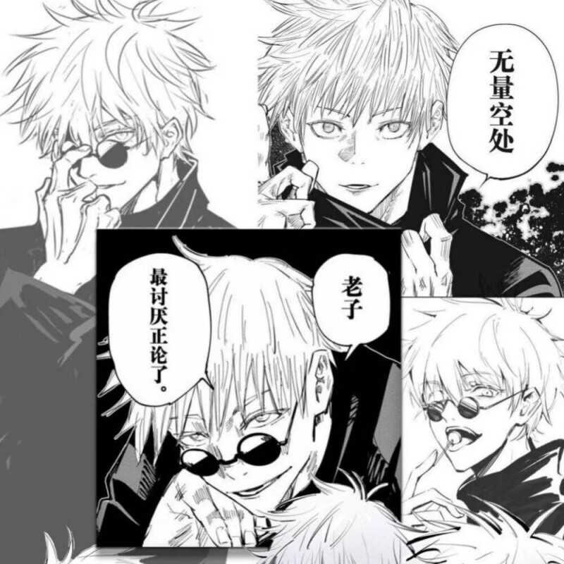 漫画日系韩系漫画墙贴jk拍照墙纸漫画壁纸海报背景墙 咒术回战五条悟