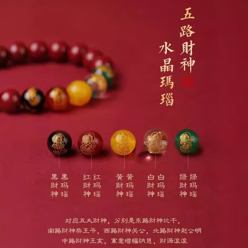 普陀山隐径2026朱砂貔貅手串五路财神男女款马龙护身手链本命太岁 【五路财神】帝王砂-貔貅朱砂款 12mm【招财转运】