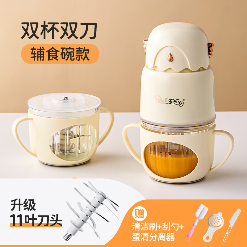 BLACK BABY多功能婴儿辅食机宝宝米糊打泥神器研磨器料理机家用辅食工具 【11叶刀-双杯双刀】可变辅食碗