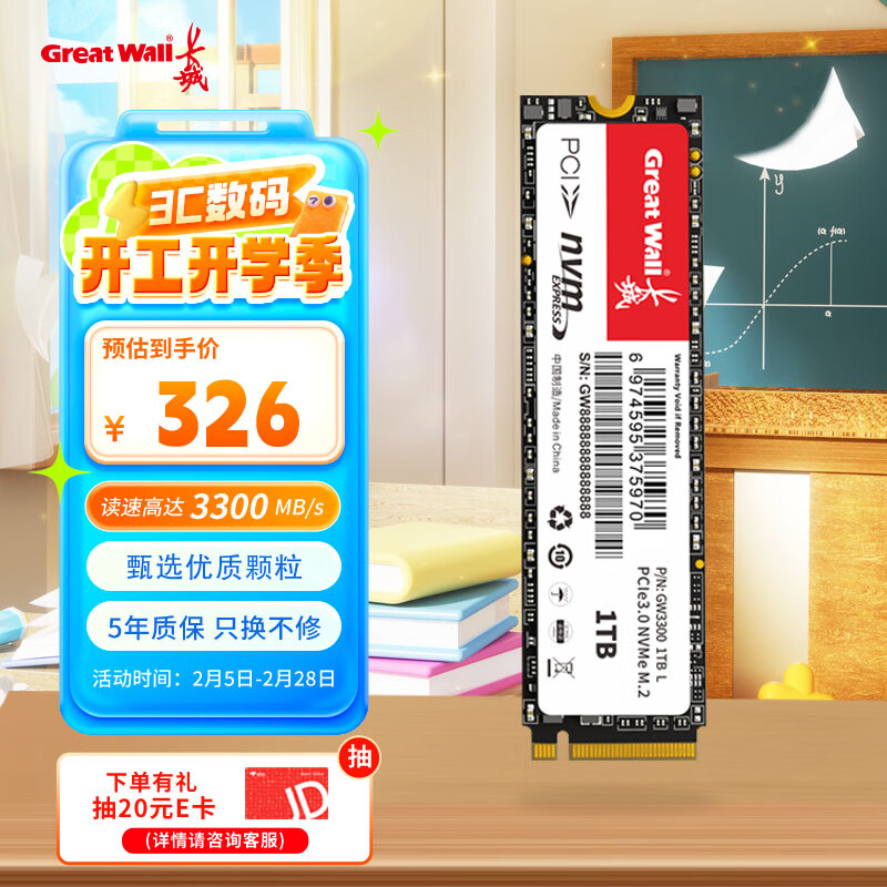 ���ǣ�Great Wall��1TB SSD��̬Ӳ�� M.2�ӿ�(NVMeЭ��)PCIe 3.0x4 GW3300ϵ�� ���ٸߴ�3300MB/s