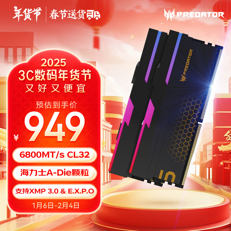 �곞�Ӷ��ߣ�PREDATOR��32G(16G��2)��װ DDR5 6800Ƶ�� ̨ʽ���ڴ��� Hermes����ϵ�� RGB����(C32) ʯҫ�� AI�������