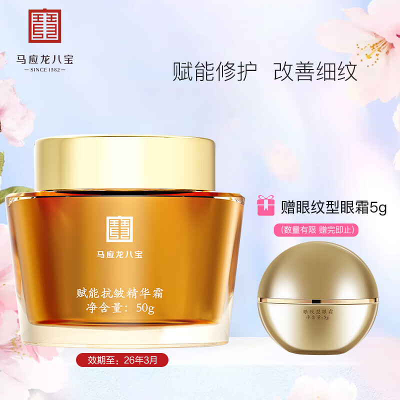 ��Ӧ���˱� ���ܿ��徫��˪50g ����ϸ���������²�ˮ��ʪ��˪Ч����26��3��