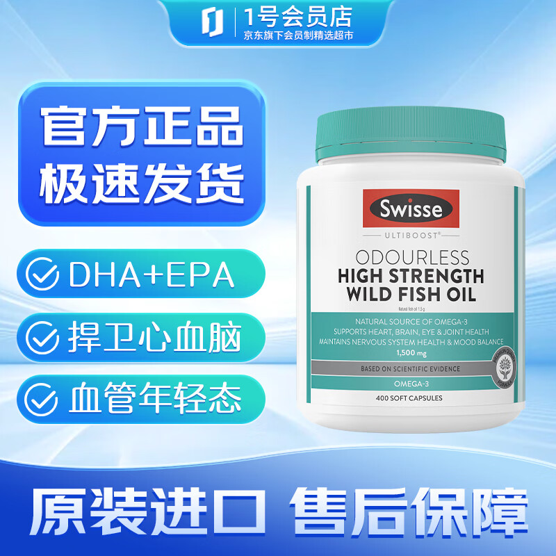 SwisseŨͽ1500mg 400 omega3 DHA EPA˰190Ԫ