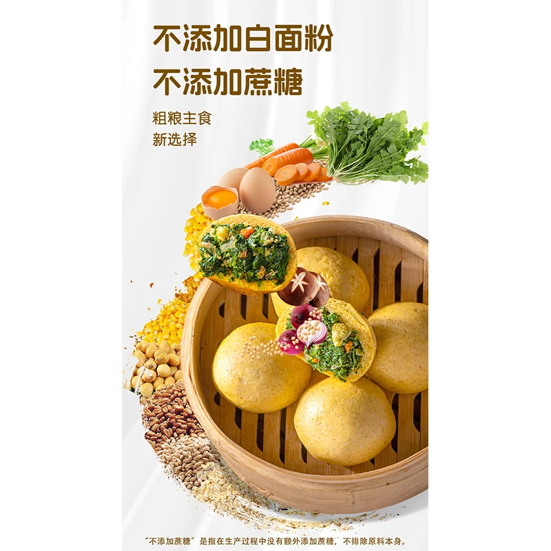 悦味纪 全麦荠菜/蒲公英膳食包   手工菜团子粗粮杂粮包早餐   【24只】荠菜+蒲公英各3袋