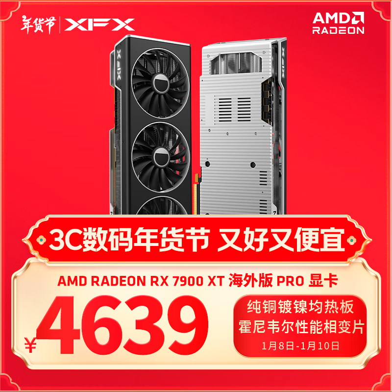 Ѷ����XFX��AMD RADEON RX7900 XT 20GB �����Pro �羺��Ϸ�Կ� RX 7900XT�����Pro