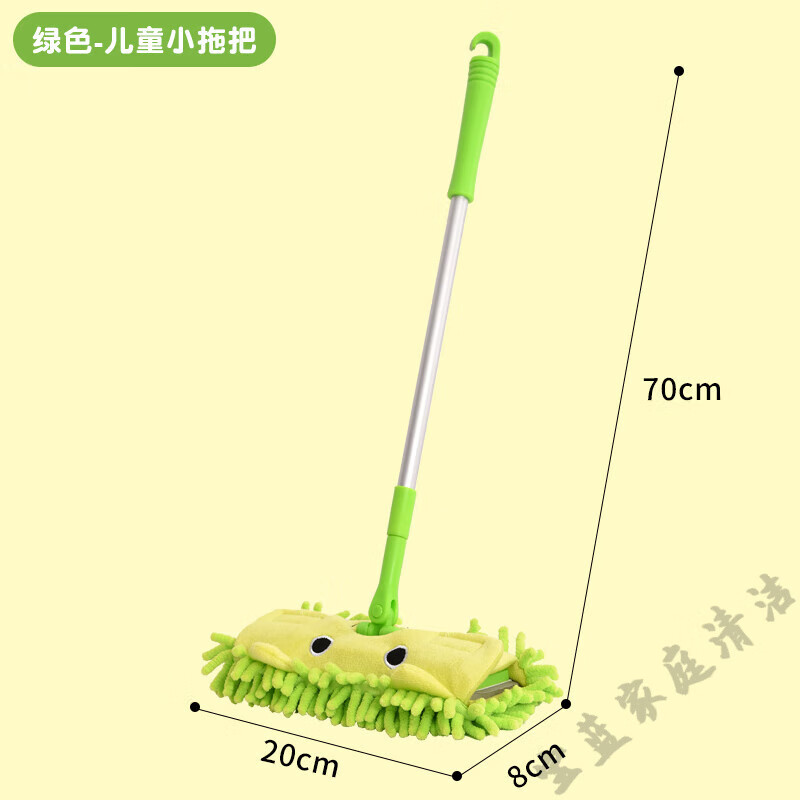 贝净洁儿童拖把扫把簸箕套装迷你小拖布卡通幼儿园学生扫地清洁玩具 绿色小拖把