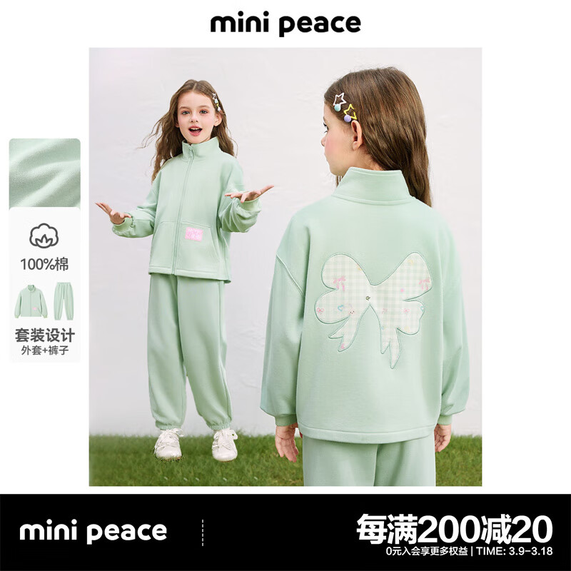 MiniPeace太平鸟童装女童套装FBFCF1331 月石绿 160cm