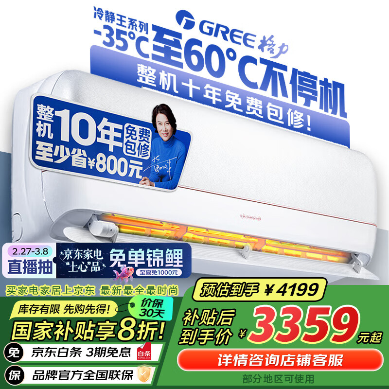 ������GREE���յ�1.5ƥ�侲��+��һ����Ч��Ƶ��ů�ڹ�ʽ�յ��һ��ҵ���Ҳ���KFR-35GW/(35562)FNhAa-B1(WIFI)