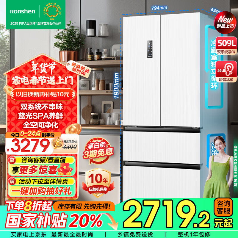 ������Ronshen��509����ʽ���ŶԿ��Ŀ��ŵ����һ�����÷�����˪��Ƶ˫ѭ��������BCD-509WD18MP�׹��Ҳ���20%