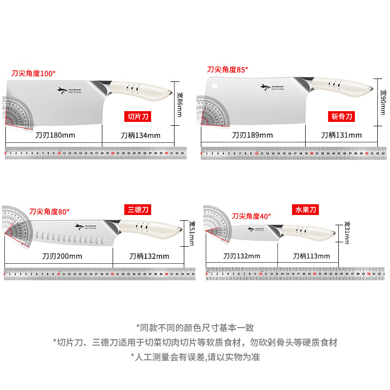 MAD SHARK德国进口刀具套装厨房狂鲨菜刀家用厨具全套一整套锻打日本砍骨刀 白色 7件套