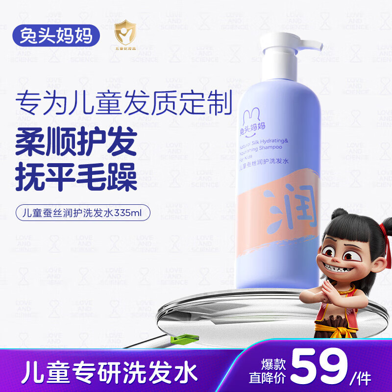 ��ͷ�����ͯ��˿��ϴ��ˮ����˿�� ������ͯϴ��¶˳����335ml