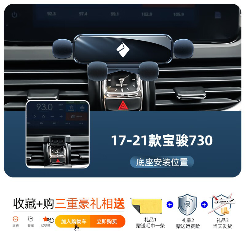 寶駿730手機專用支架汽車用品大全實用寶駿730手機架出風(fēng)口卡扣式 17-21款寶駿730/靜音款