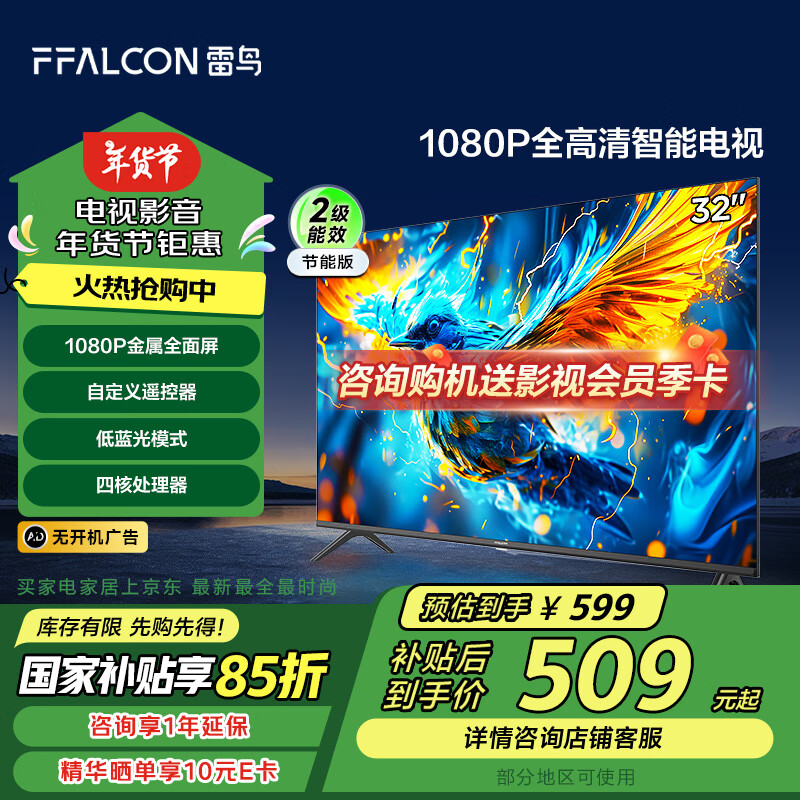 FFALCON���� ȫ���� 32Ӣ��ȸ5SE 24�� ���ܰ� ȫ���� ������Ч ����Һ������32F185C-J 
