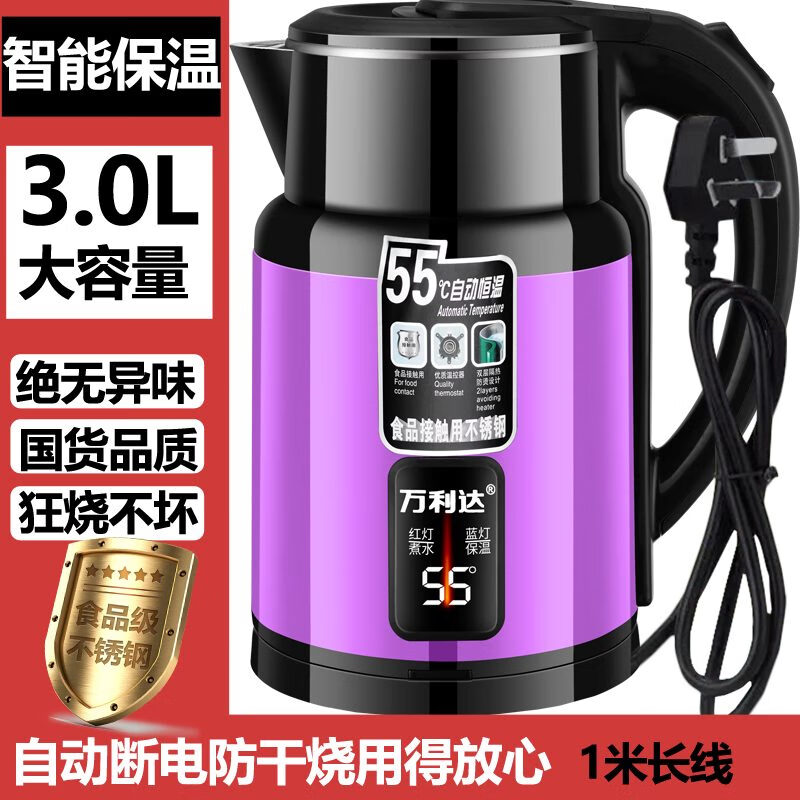 万利达电热水壶家用智能烧水壶2025新款家用保温一体自动断电水壶 0L 万紫色2024新款万
