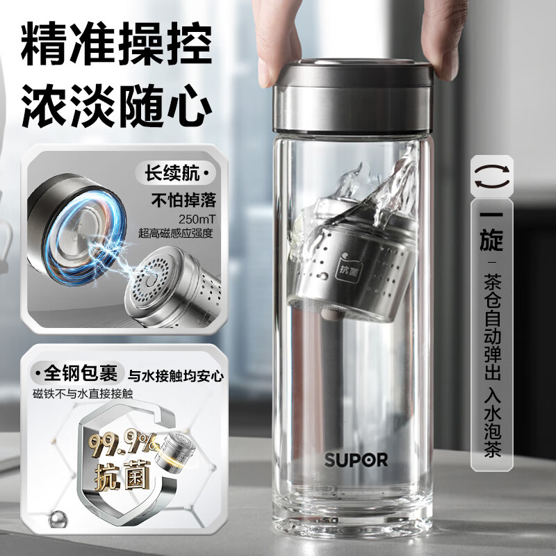 苏泊尔(SUPOR)玻璃杯茶水分离双层玻璃水杯磁弹高颜值泡茶杯车载商务杯子 雾隐灰400ml