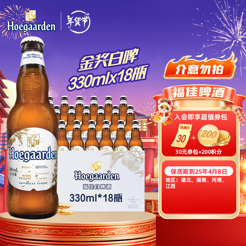 ���Ѱ�ơ�� ����ʱ��ζ����ơ�� ��С���ơ���� �����Ź� ������� �������ơ�� 330mL 18ƿ