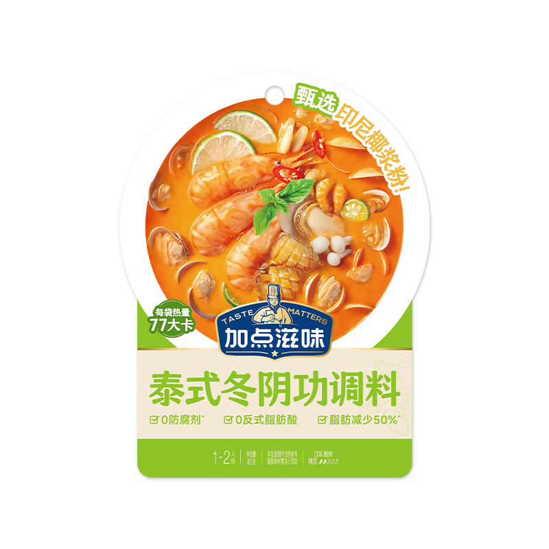 加点滋味泰式冬阴功调料45g0防腐剂添加新鲜香茅冬阴功汤水煮菜汤料包