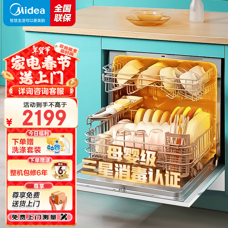 ���ڲ���������ϴ���ȫ�Զ�����Ƕ��ʽһ����ϴ������105���ȷ��ɸ�ѹ��ϴ ��10�׳�һ��ˮЧ����������VIE6pro