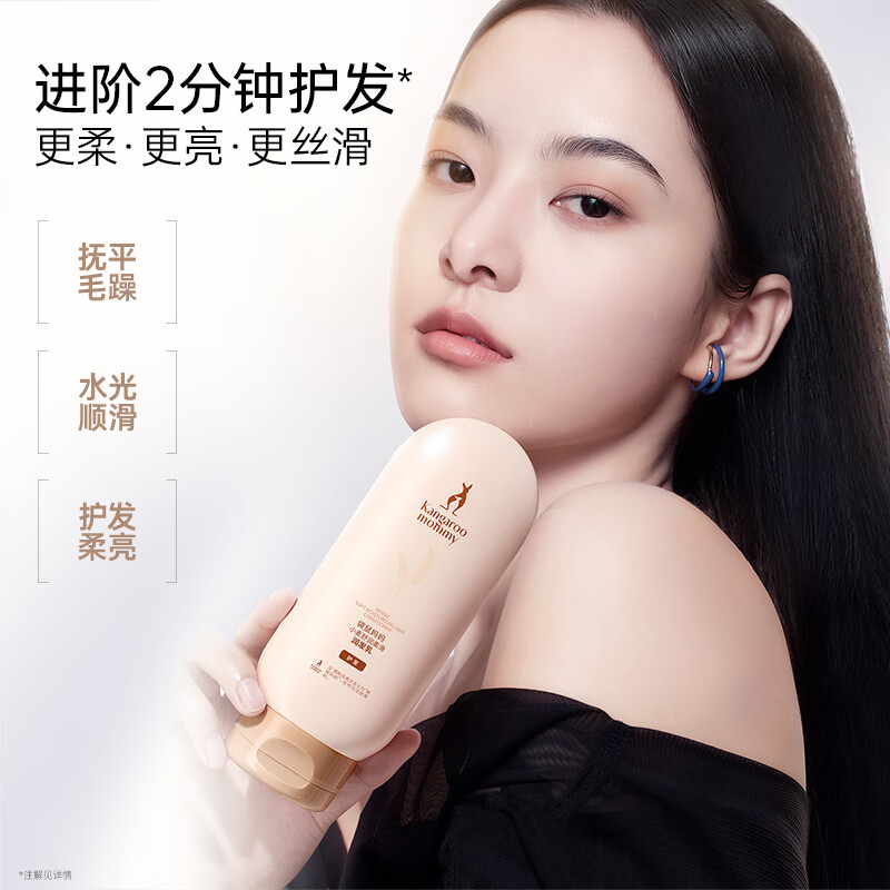 袋鼠妈妈准孕妇洗护套装小麦洗发水沐浴露护发素三件套柔顺润发专用护肤品 【升级大容量】小麦洗护3件套