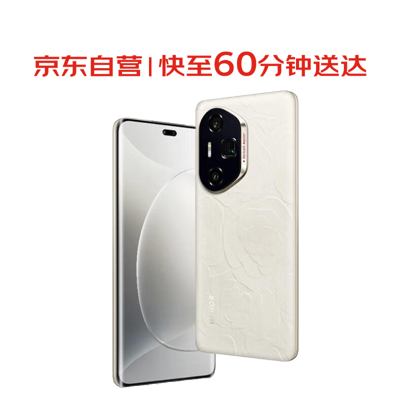 荣耀（HONOR）300 Ultra 12GB+512GB 山茶白（素皮版） 单反级雅顾人像  超声波指纹5G手机 【小时达】