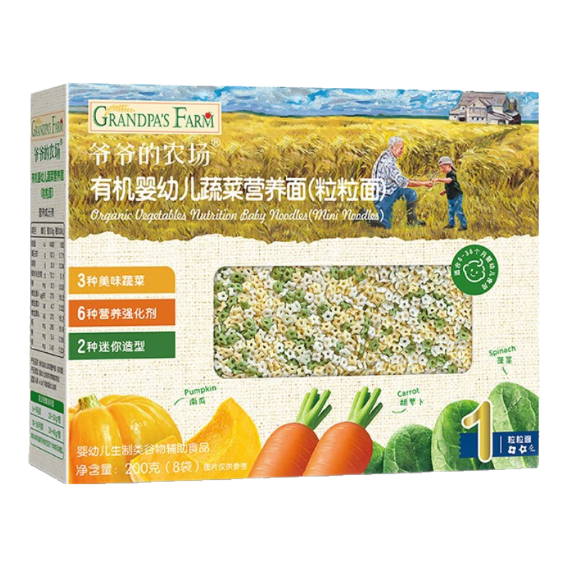 爺爺?shù)霓r(nóng)場嬰兒面條 6月+寶寶兒童有機高鐵輔食 嬰幼兒面條營養(yǎng)蔬菜短面 【二價鐵】6月+有機蔬菜粒粒面