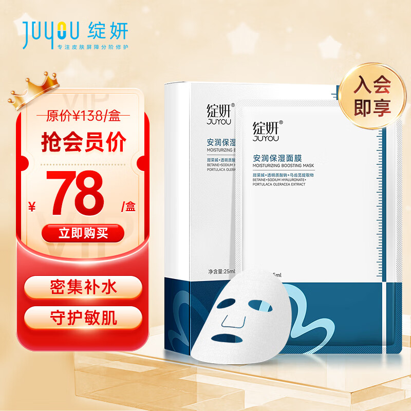 惊喜的价格走势！绽妍面膜-层妍镜界面膜，滋润肌肤，舒缓护理|京东查看查询面膜历史价格走势