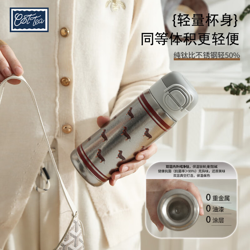 TAEFAIR多款图案纯钛保温杯弹盖双饮吸管水杯便携车载杯精致养生杯500ml H-多只腊肠狗纯钛保温杯500ml