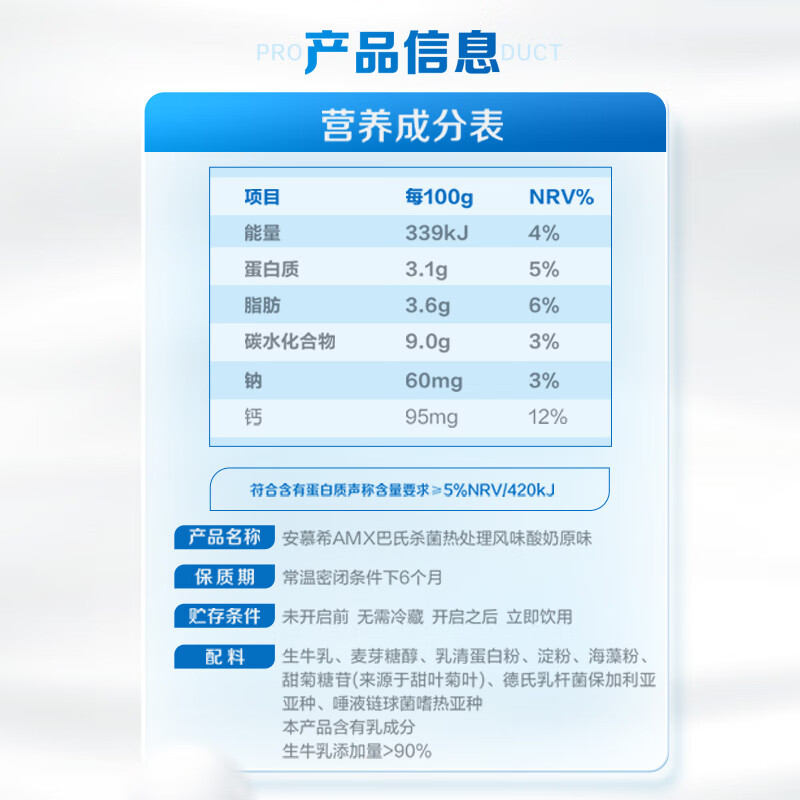 伊利安慕希0蔗糖常温酸奶200g*12盒礼盒装