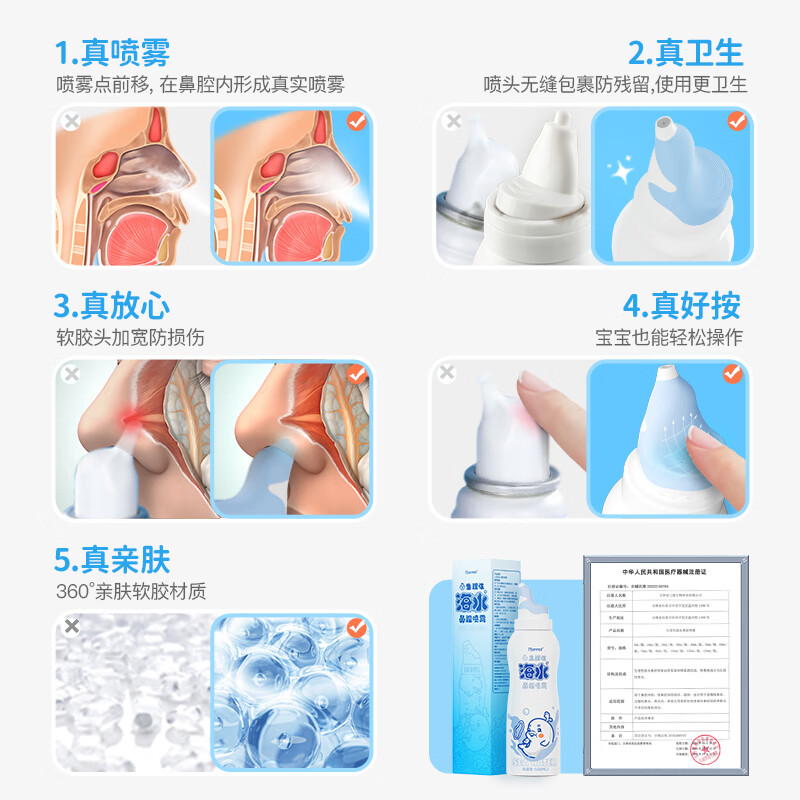 朔茂生理盐水海盐水喷鼻腔喷雾器鼻炎喷剂鼻塞鼻腔清洗器洗鼻盐水 【性价比囤货装】海盐水喷雾100ml*3