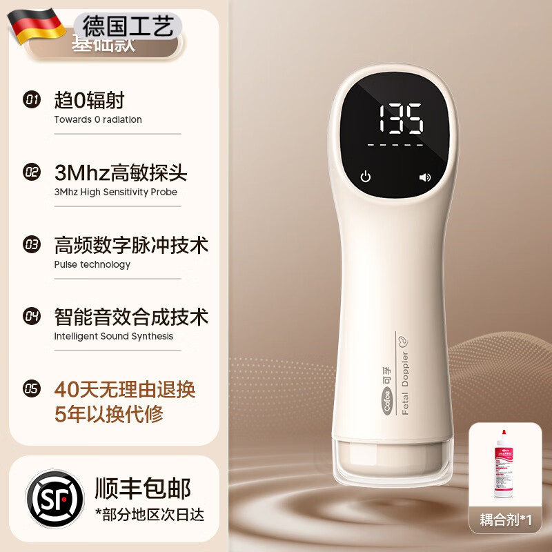 胎心仪排名前十品牌揭秘!这10款精准监测,守护宝宝心跳必备-图片5