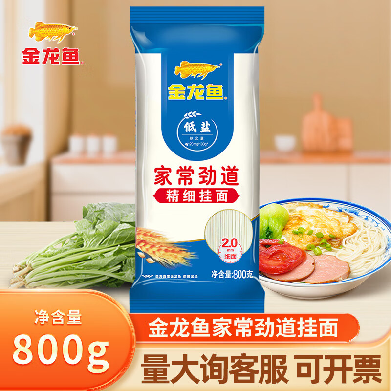 金龙鱼家常系列劲道挂面800G家用宿舍早餐方便速食中宽挂面条汤拌面炒面 800g*1袋