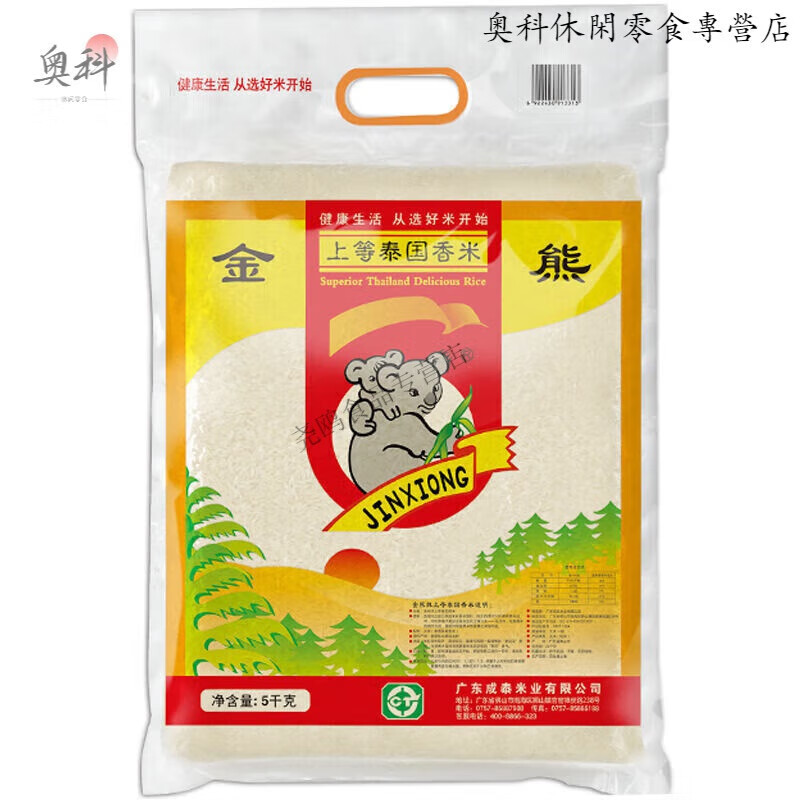 金熊泰国香米原粮籼米长粒茉莉香煲饭家庭餐饮大米 金熊泰国香米10斤