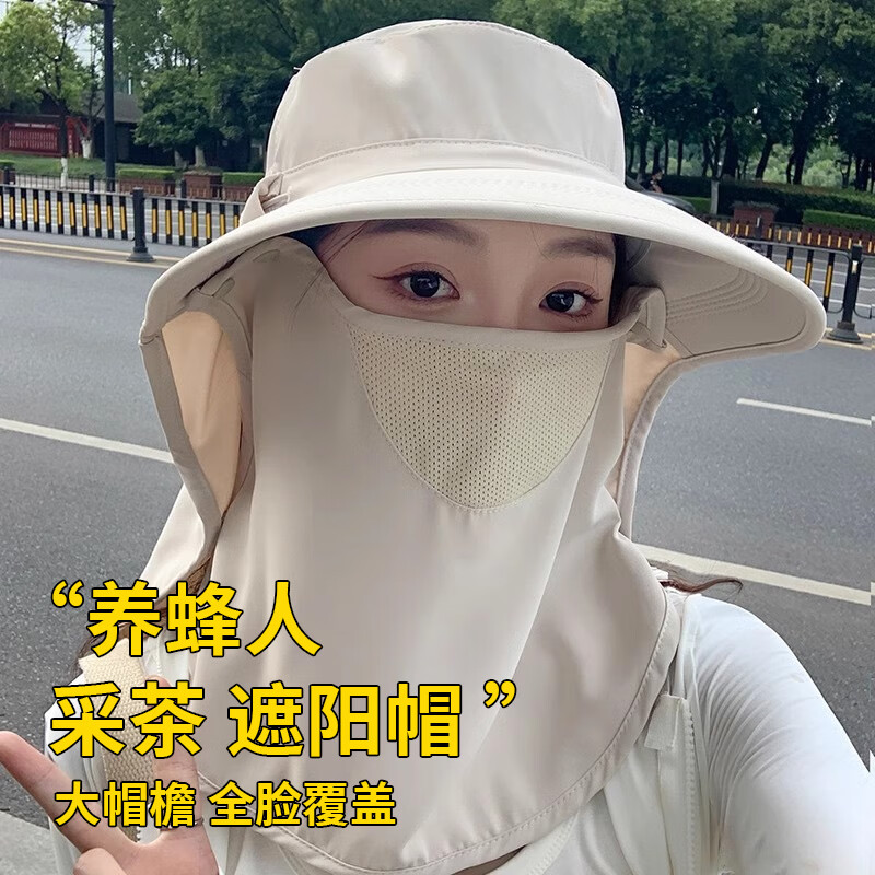 雪倫朵遮陽防曬帽子女夏季戶外透氣采茶遮陽釣魚太陽帽遮臉護頸一體面罩 米色