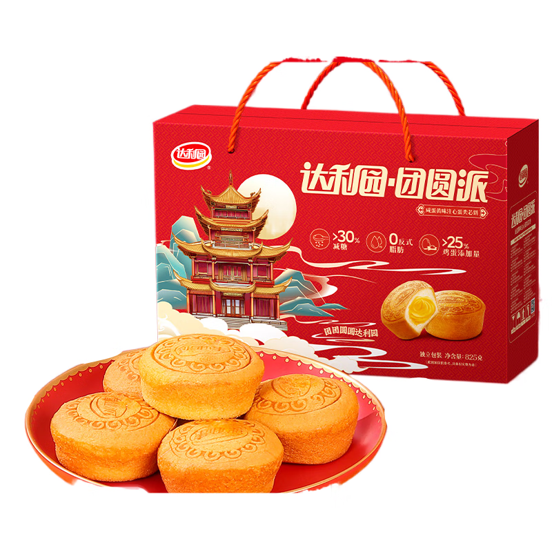 达利园咸蛋黄派面包整箱早餐蛋糕吃点休闲零食糕点代餐食品 低糖咸蛋黄派825gx1盒