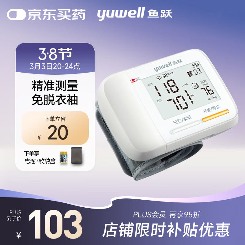 ��Ծ��Yuwell������ʽ����Ѫѹ�Ƽ���ҽ��Ѫѹ�ǲ�Ѫѹ��Ѫѹ����������8900A