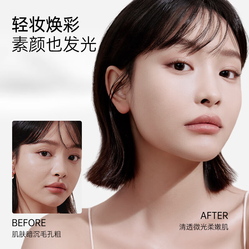袋鼠妈妈素颜霜脸部懒人面霜身体提亮裸妆专用护肤化妆品 素颜霜30g