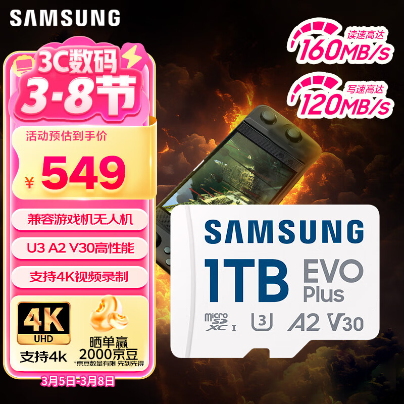 ǣSAMSUNG1TB TF(MicroSD)洢 EVO׿ U3A2V30 ƽϷڴ濨 ֧4KƵ160MB/s д120MB/sʵ549Ԫ