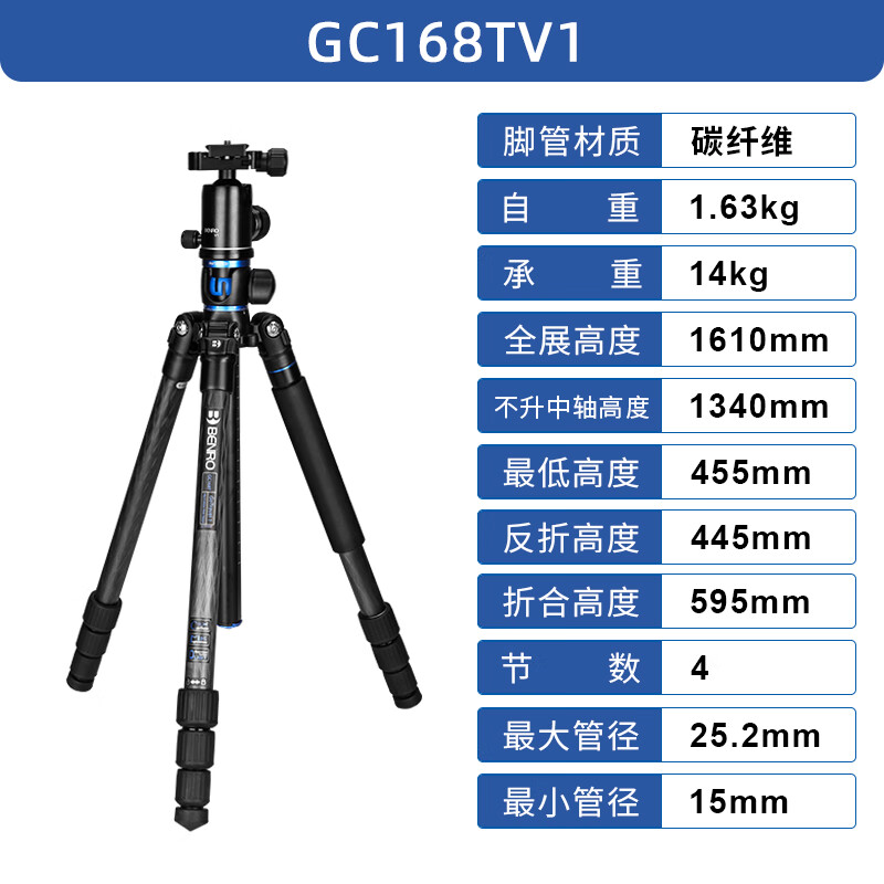 百諾（Benro）GC268TV2GC168TV1碳纖維三腳架單反相機攝影中軸橫置云臺攝像俯拍靜物微單多角度拍攝三角架 GC168TV1