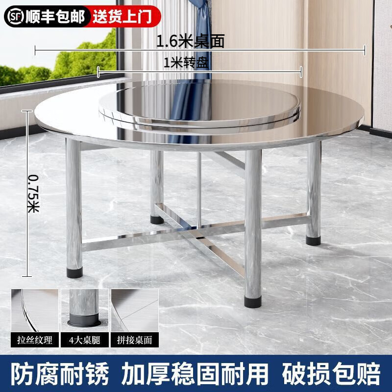 304特厚不锈钢可折叠转盘圆桌桌子家用餐桌分体折叠收纳餐桌 1.