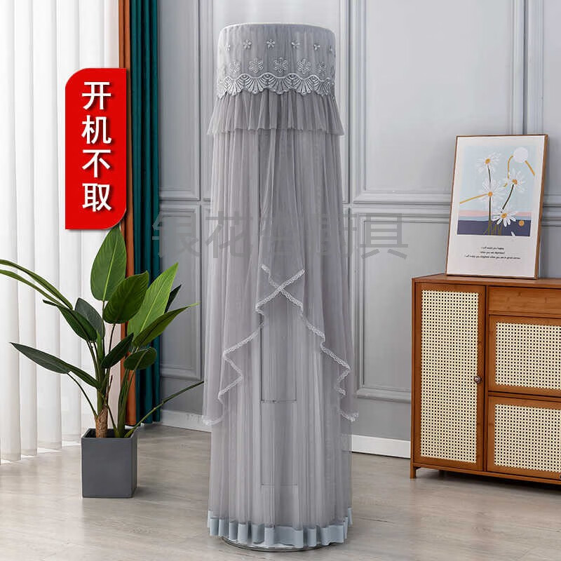 YWZR适用于美的宁梦空调罩圆形柜机防尘套KFR-51LW/BDN8Y-SN200(1) 星语心愿灰 （新款上市） 美的宁梦3匹适用