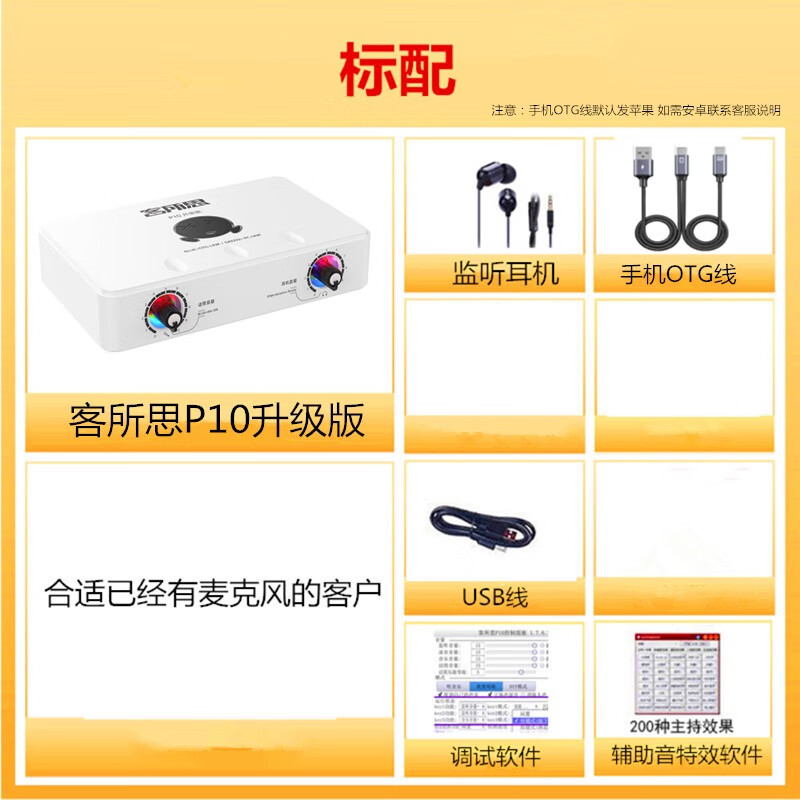 艾肯客所思p10客所思升级版P10声卡手机电脑通用直播K歌游戏主播录音 标配不带麦克风