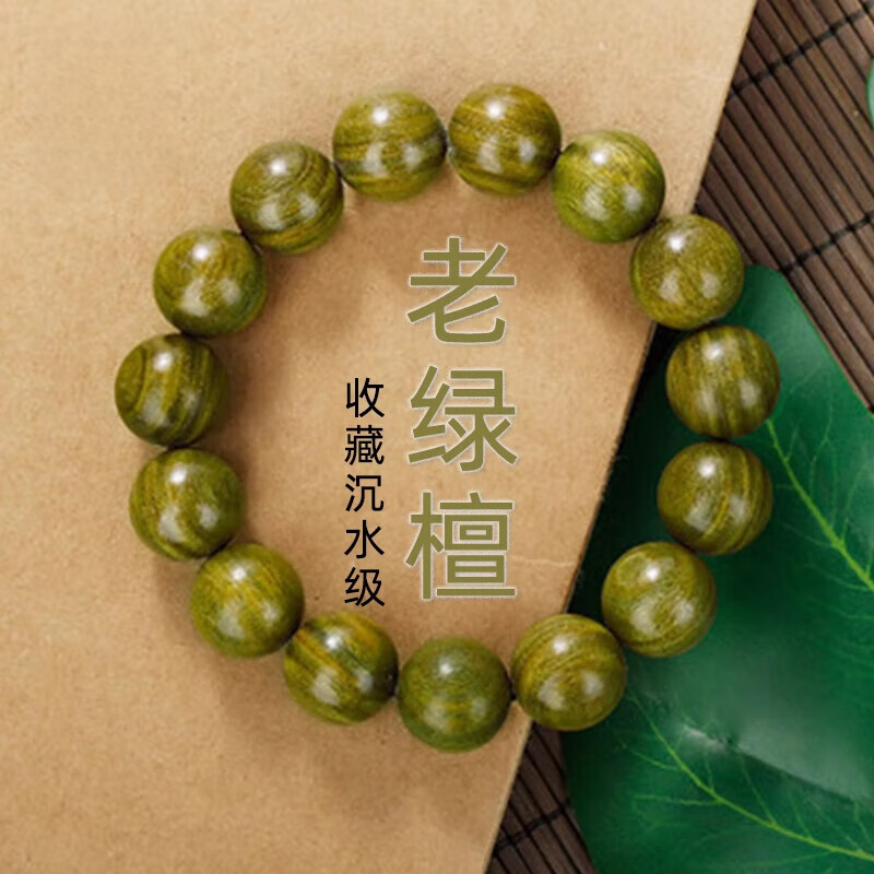 石俞记绿檀木手串男手串佛珠手链檀香木老绿檀手链男士女款 【精工沉水级】老绿檀-8mm