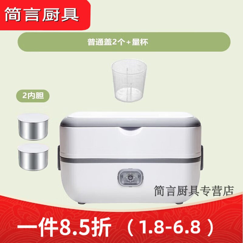 多瑙梦加热饭盒插电电热饭盒上班族蒸饭可插电加热煮饭双层蒸煮迷 单层 0ml