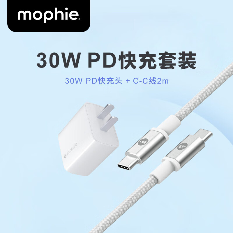 Mophie摩尔菲充电器30W快充PD充电头适用iPhone14 pro max手机充电器苹果USB-C口 30W充电头白色+C-C编织线2m白色