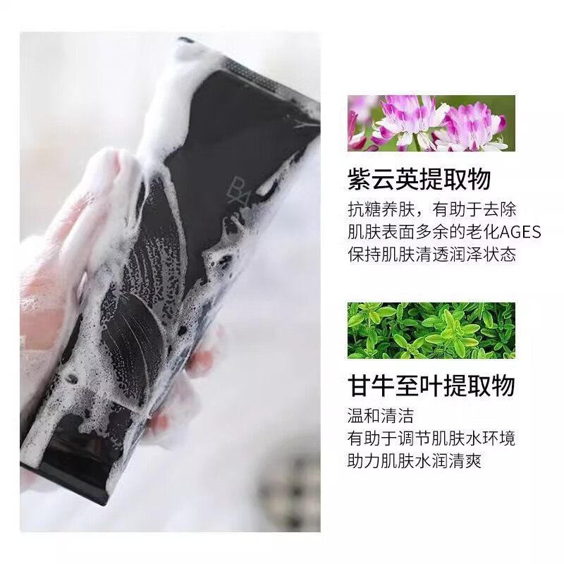POLA黑BA洗面奶赋颜深层清洁抗糖温和泡沫洁面乳膏100g 两只装