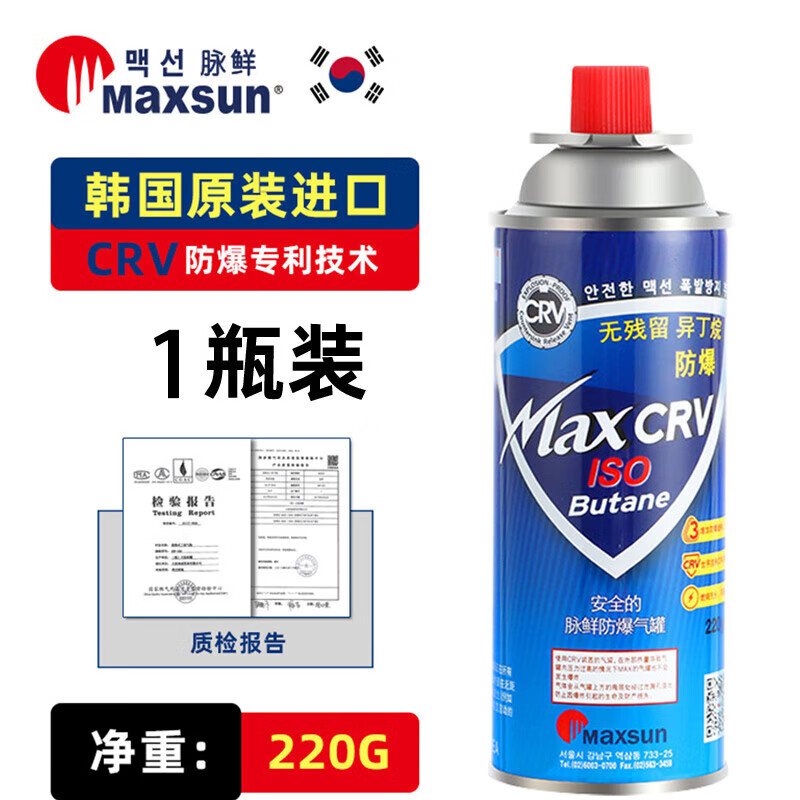 脈鮮卡式爐氣罐 原裝進(jìn)口 戶外野營燒烤安全防爆氣瓶 丁烷瓦斯煤氣罐 220g*1瓶